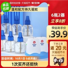 榄菊 蚊香液无香味6瓶2器
