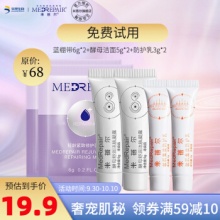 米蓓尔 水乳补水套装