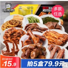 周黑鸭_锁鲜 盒装