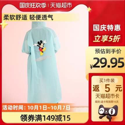 猫超好价凑单！