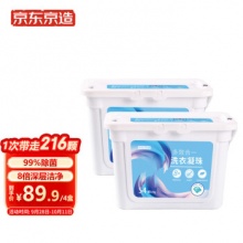 京东京造 酵素洗衣凝珠54颗*2盒