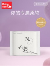 babycare Air Pro小N卫生巾240mm*2片