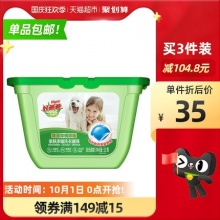 好爸爸  除菌除螨洗衣凝珠52颗