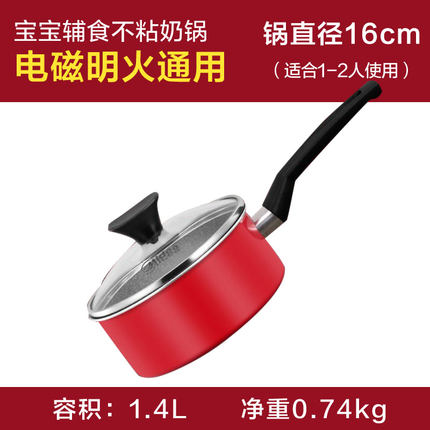 美的  宝宝辅食锅奶锅