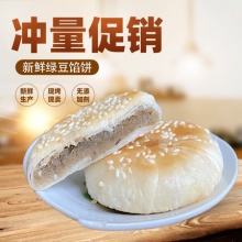 同栗家 手工板栗饼10枚