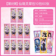 卡游叶罗丽卡片6张*10包