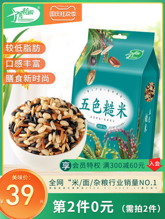 十月稻田 五色糙米1kg