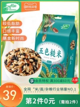 十月稻田 五色糙米1kg
