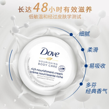  多芬 Dove 多芬滋润保湿万能霜75ml