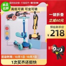 可优比 儿童滑板车