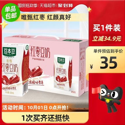 豆本豆  豆奶唯甄红枣250ml*24盒
