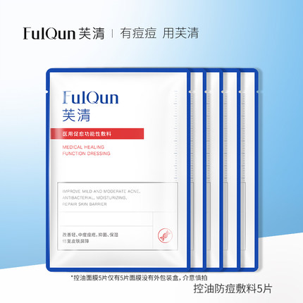 医美面膜好价！
