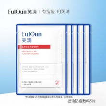 医美面膜好价！
