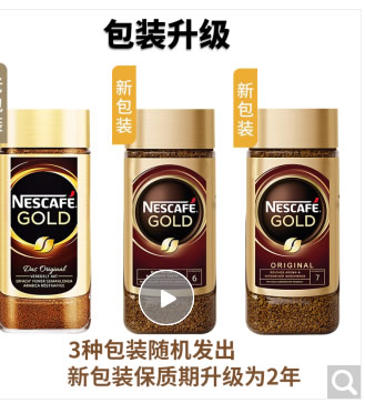 雀巢 金牌黑咖啡粉100g
