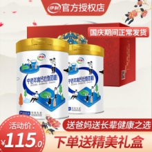 伊利中老年高钙低脂奶粉850g*2罐礼盒装