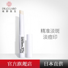 城野医生VC377淡斑笔1.8g
