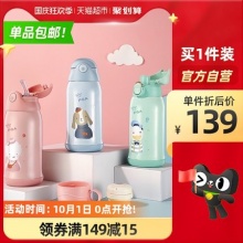 FGA儿童保温杯壶真空600ml