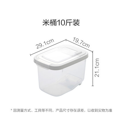 茶花 透明带盖米桶10斤