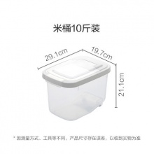 茶花 透明带盖米桶10斤