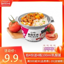 小样  自热煲仔饭300g