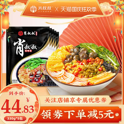肖叔叔 螺蛳粉330g*5袋