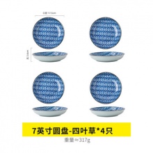 miske 7英寸圆盘4只