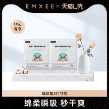 嫚熙 婴儿一次性隔尿垫4片