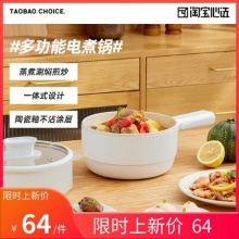 淘宝心选  多功能电煮锅1.5L