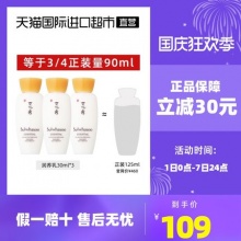 雪花秀 滋盈肌本润养乳30ml*3瓶