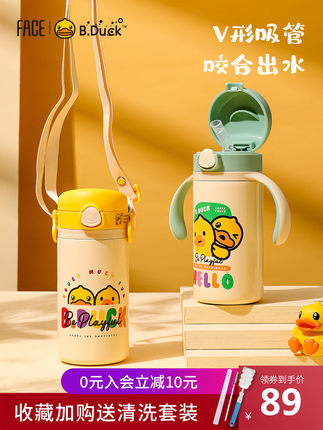 face  儿童保温杯280ml