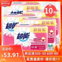  超能  女士除菌内衣皂10块装