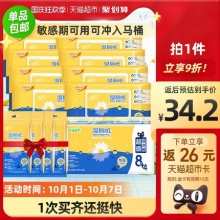 清风 湿厕纸套装