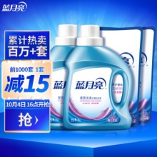 蓝月亮 洗衣液 薰衣草香 2kg瓶*2+1kg瓶