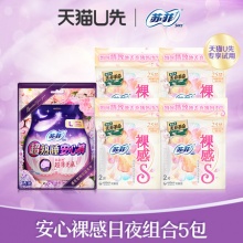 苏菲 安心裤派发装1包+裸感S派发装4包