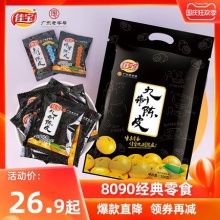 佳宝 九制陈皮干500g