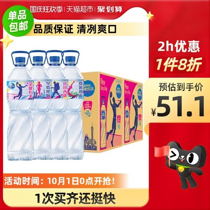 雀巢 优活饮用水1.5L*24瓶