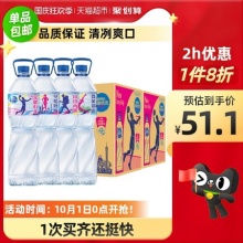 雀巢 优活饮用水1.5L*24瓶