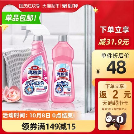 花王 浴室清洁剂500ml*2