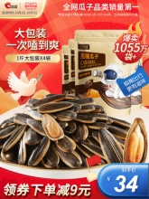 洽洽 焦糖味山核桃五香500g*4袋