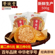 荣欣堂 太谷饼500g