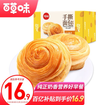 百草味 手撕面包1000g/箱 
