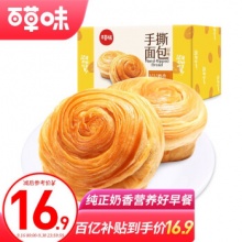 百草味 手撕面包1000g/箱 