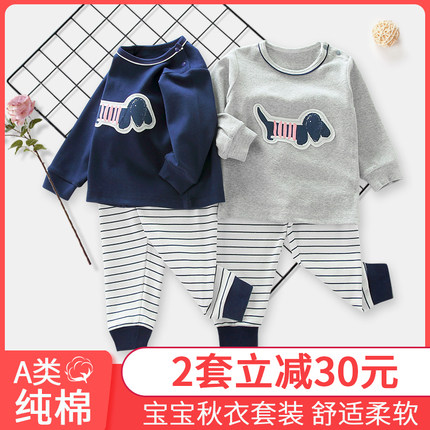 婴比迪 宝宝秋冬内衣套装