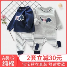 婴比迪 宝宝秋冬内衣套装