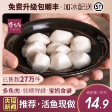 清多多 湖北特产手工实心鱼肉丸421g