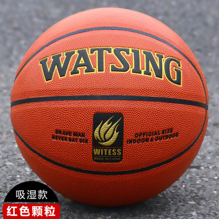 WITESS 7号成人篮球