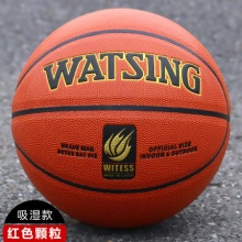 WITESS 7号成人篮球