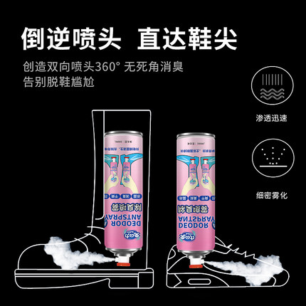 兔の力鞋袜除臭喷雾380ml