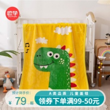 欧孕 宝宝毛毯空调云毯