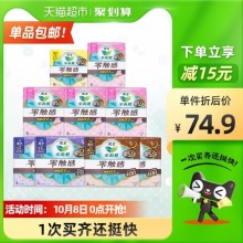 花王 乐而雅 零触感姨妈巾日夜64片